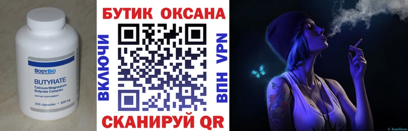 наркошоп Нерюнгри Бутират BDO